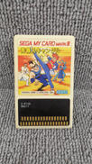 青春スキャンダル|SEGA