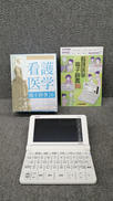 看護医学電子辞書|CASIO