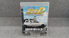 頭文字D エクストリームステージ|SEGA