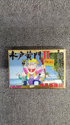 水戸黄門Ⅱ|SUNSOFT
