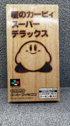 星のカービィ スーパーデラックス|NINTENDO / 任天堂