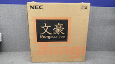 周辺機器関連|NEC