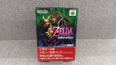 ゼルダの伝説 ムジュラの仮面|NINTENDO / 任天堂