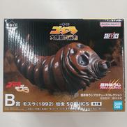 一番くじゴジラ