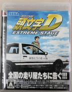 PS3ソフト