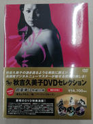 DVD|日活