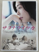 DVD|ASMK
