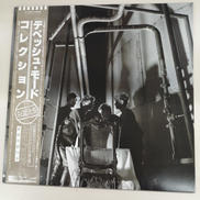 Depeche Mode/PEOPLE ARE PEOPLE|PIONEER