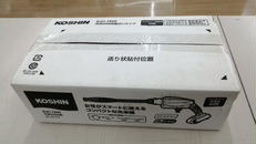 充電式洗浄機　ガンタイプ|KOSHIN