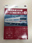 鉄道コレクション