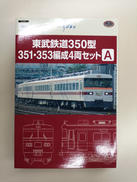 鉄道コレクション
