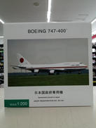 1/200スケール|全日空商事