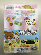 ミニチュア|Re-MeNT