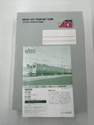 Nゲージ|KATO