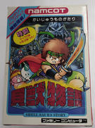 ファミコンソフト|ナムコ