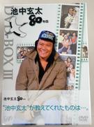 DVD|バップ