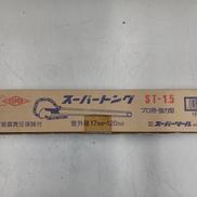 チェーンレンチ|スーパーツール