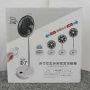 折りたたみ充電式扇風機|IFO