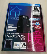 夏用空調服|HOOH