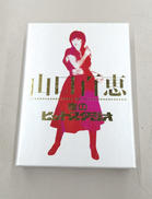 山口百恵　IN　夜のヒットスタジオ|エイベックス・マーケティング