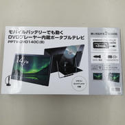 ポータブルテレビ|YAMAZEN