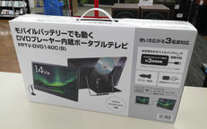 ポータブルテレビ|YAMAZEN