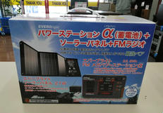 ポータブル電源|EVERBRIGHT