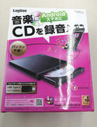 ANDROID用CD録音ドライブ|LOGITEC