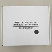 『未開封品』トバッテリー／ソーラーパネルセット|TOHO