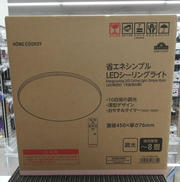 シーリングライト|TOPVALU