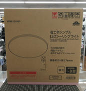 シーリングライト|TOPVALU