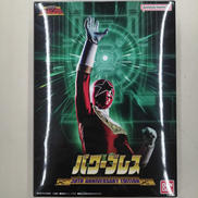 パワーブレス 30TH ANNIVERSARY EDITIO|BANDAI
