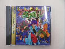 羅媚斗|エレクトロニック アーツ