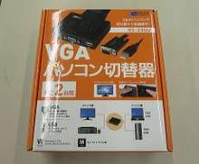 『未開封』VGAパソコン切替器|RATOC