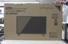 液晶テレビ小型（30インチ以下）|SIMPLUS