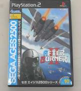 プレイステーション2ソフト|SEGA
