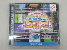 プレーステーションソフト|KONAMI