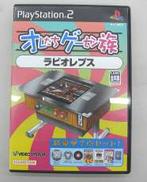 プレイステーション2ソフト|HAMSTER