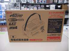 充電式保冷温庫(未開封)|MAKITA