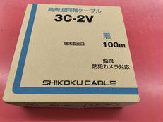 同軸ケーブル|四国電線株式会社