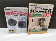 フルレンジユニット/エンクロージャーセット|ONKYO