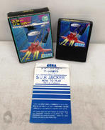 セガSG1000ソフト