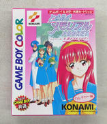 ゲームボーイソフト|コナミ