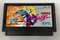 ファミコンソフト|SOFEL株式会社