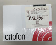 カートリッジ(ヘッドシェル付き)|ORTOFON