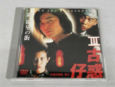 DVD|ポニーキャニオン