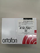カートリッジ(ヘッドシェル付き)|ORTOFON