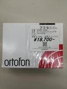 カートリッジ(ヘッドシェル付き)|ORTOFON