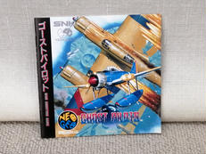 ネオジオソフト|SNK