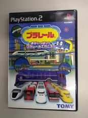 PS２ 夢がいっぱい!プラレールで行こう!